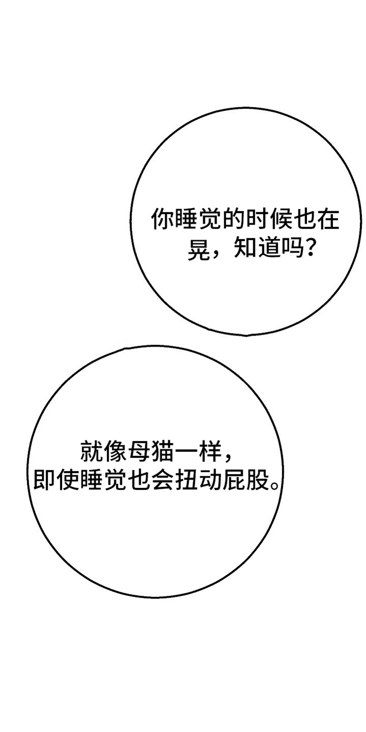 末路玫瑰在线阅读漫画,第16章：事实1图