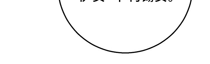 末路皇妃漫画,第6章：不用再躲3图