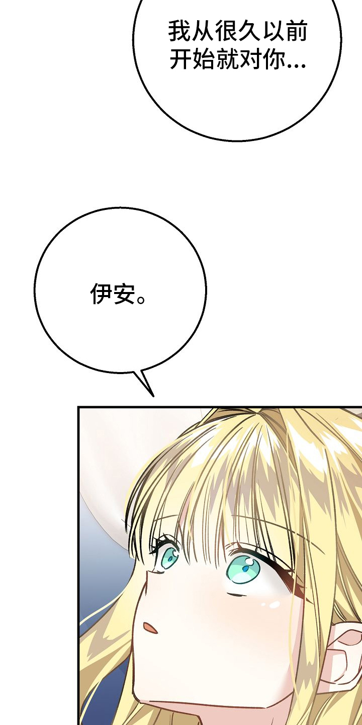 末路皇妃漫画,第6章：不用再躲4图