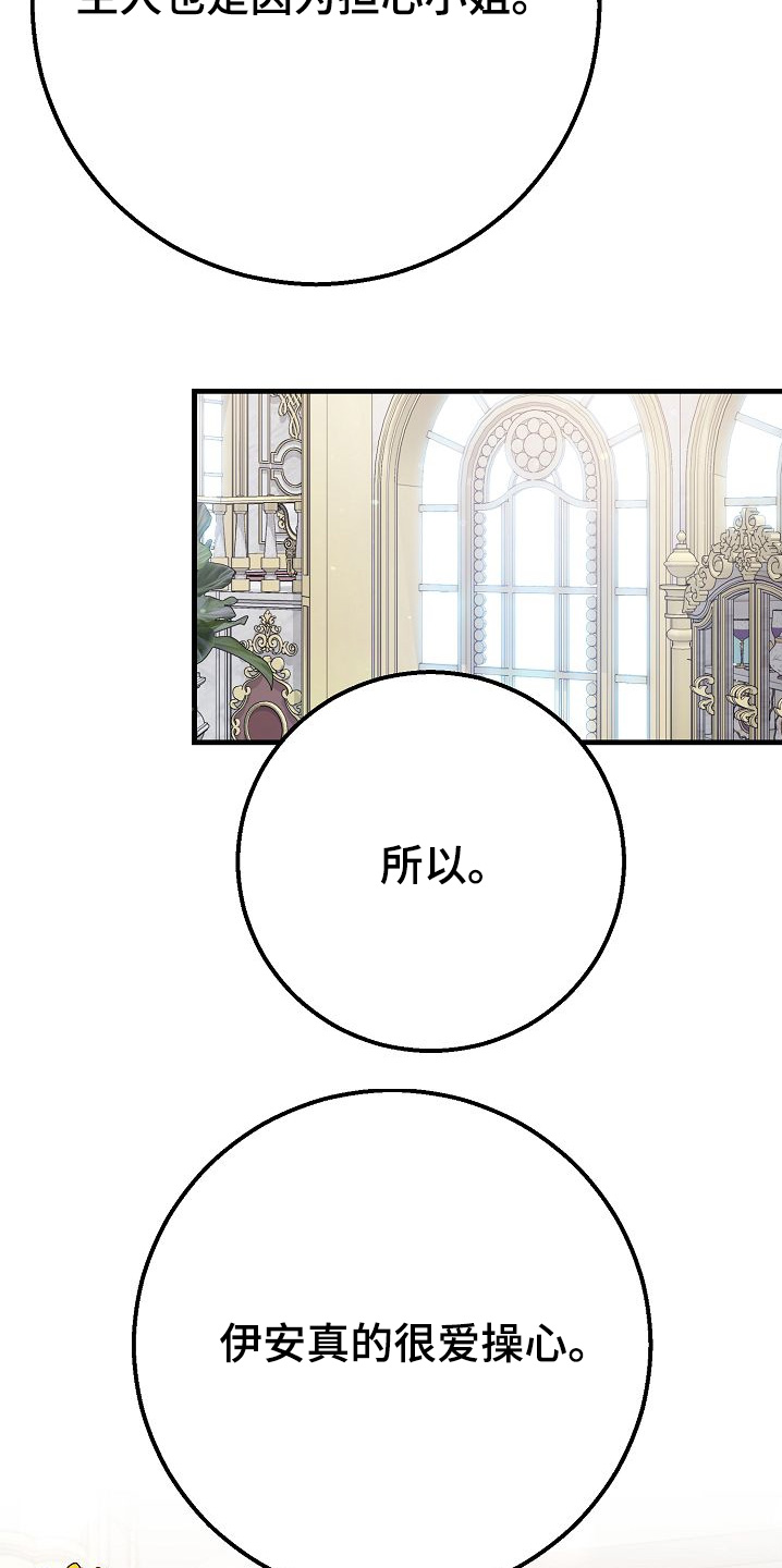 末路电视剧漫画,第22章：要不要去约会1图