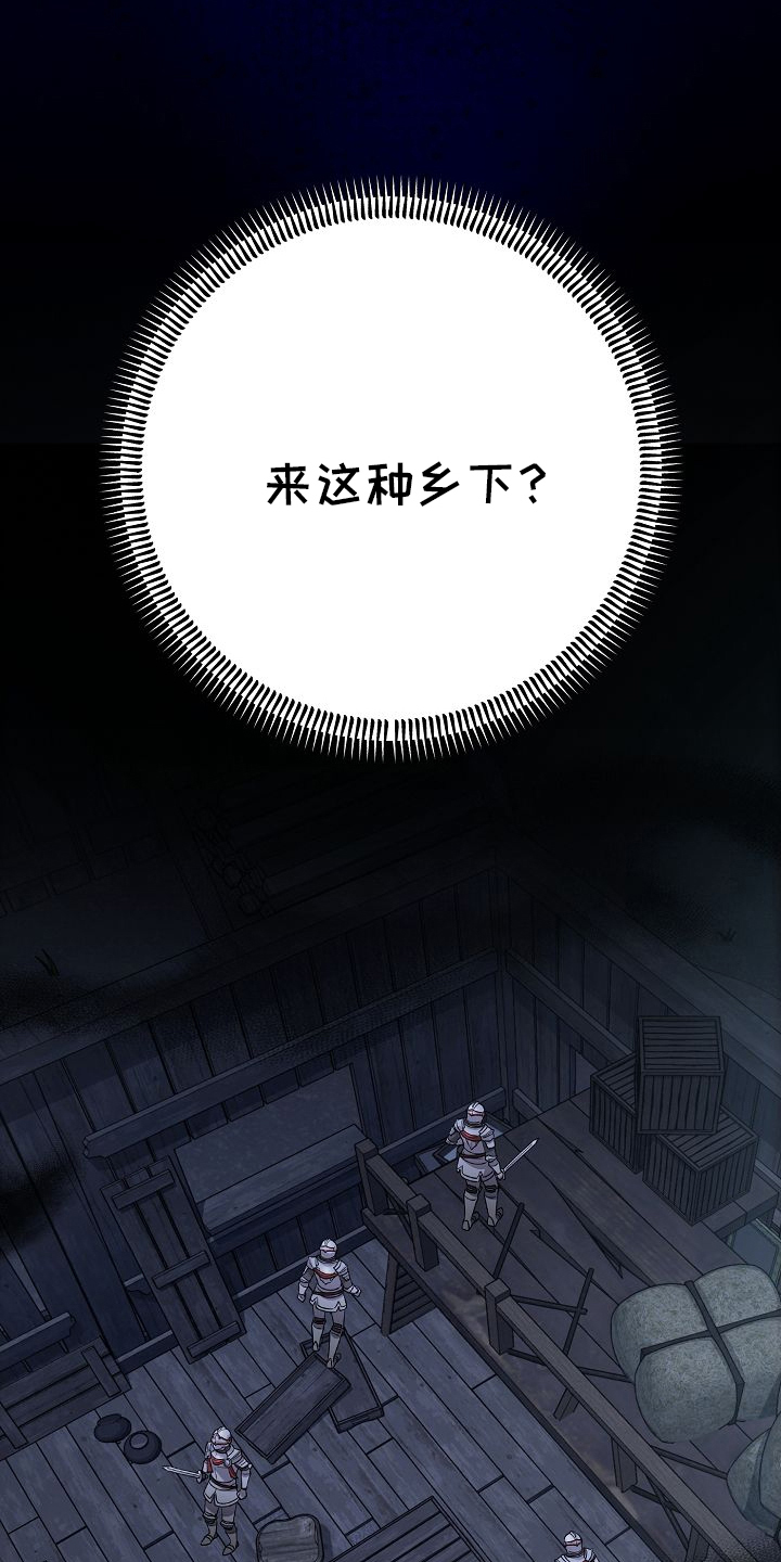 末路皇妃漫画,第2章：不再是4图