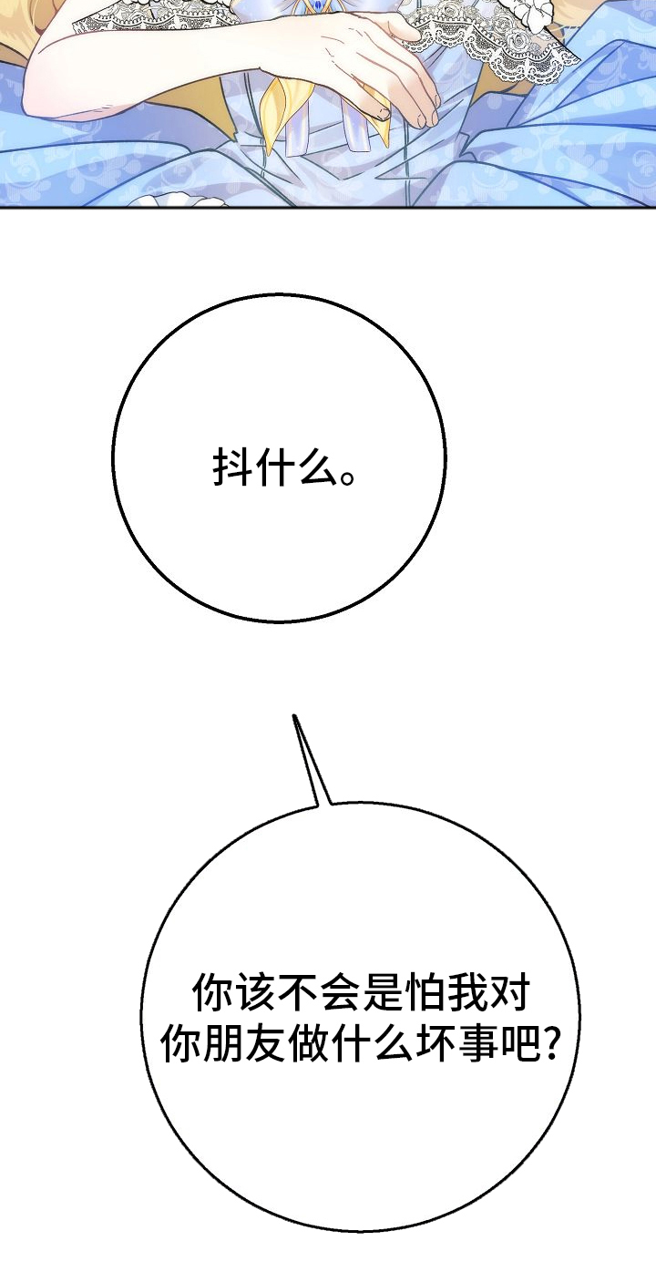 末路天堂电视剧片段漫画,第8章：恶魔4图