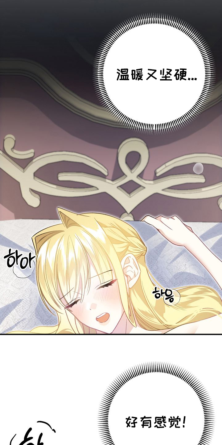 末路雷霆电影漫画,第9章：和我结婚5图