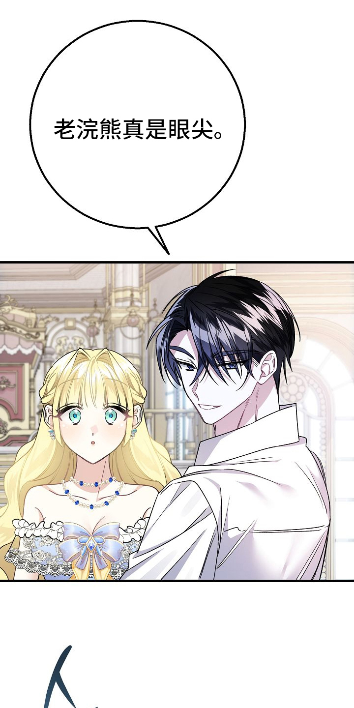 末路雷霆电影漫画,第8章：恶魔5图