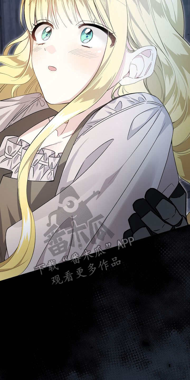 末路电视剧漫画,第4章：之后再说3图