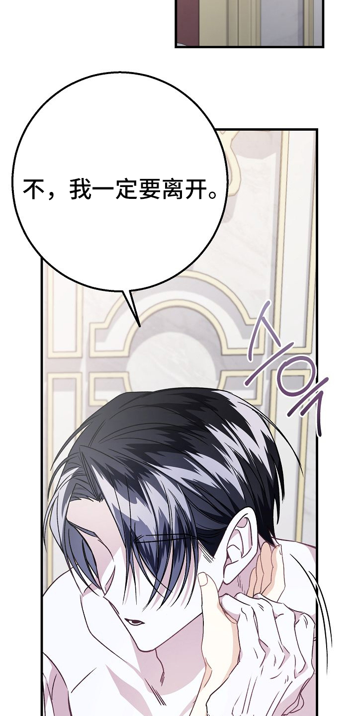 末路皇妃漫画,第10章：只和我5图