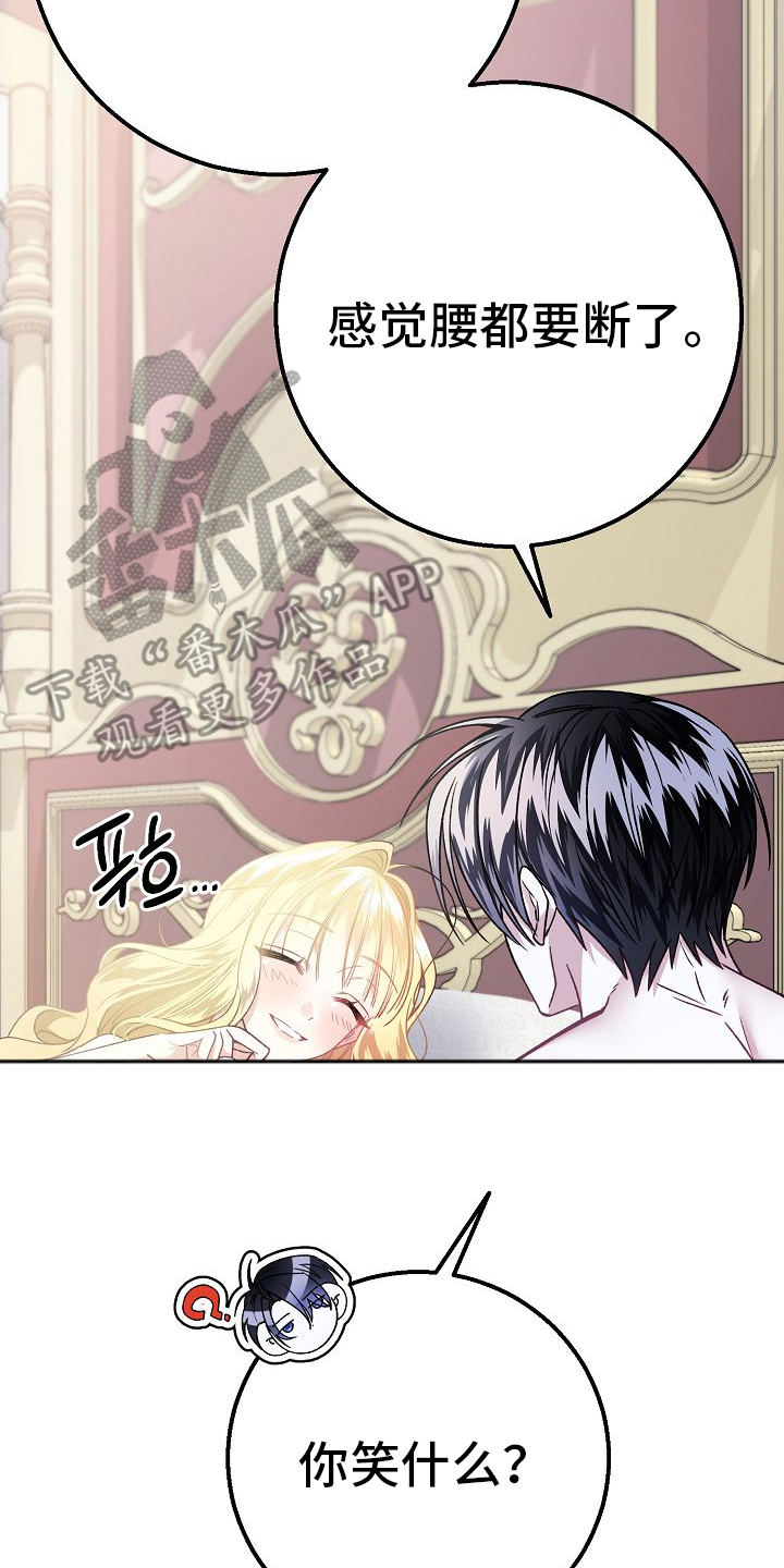 末路皇妃漫画,第10章：只和我1图