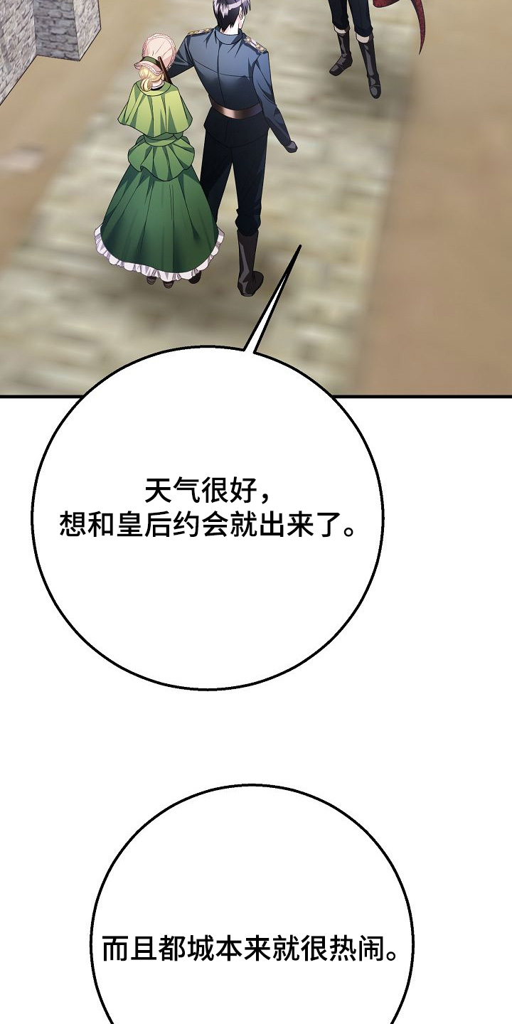 末路玫瑰在线阅读漫画,第23章：奖励一个吻2图