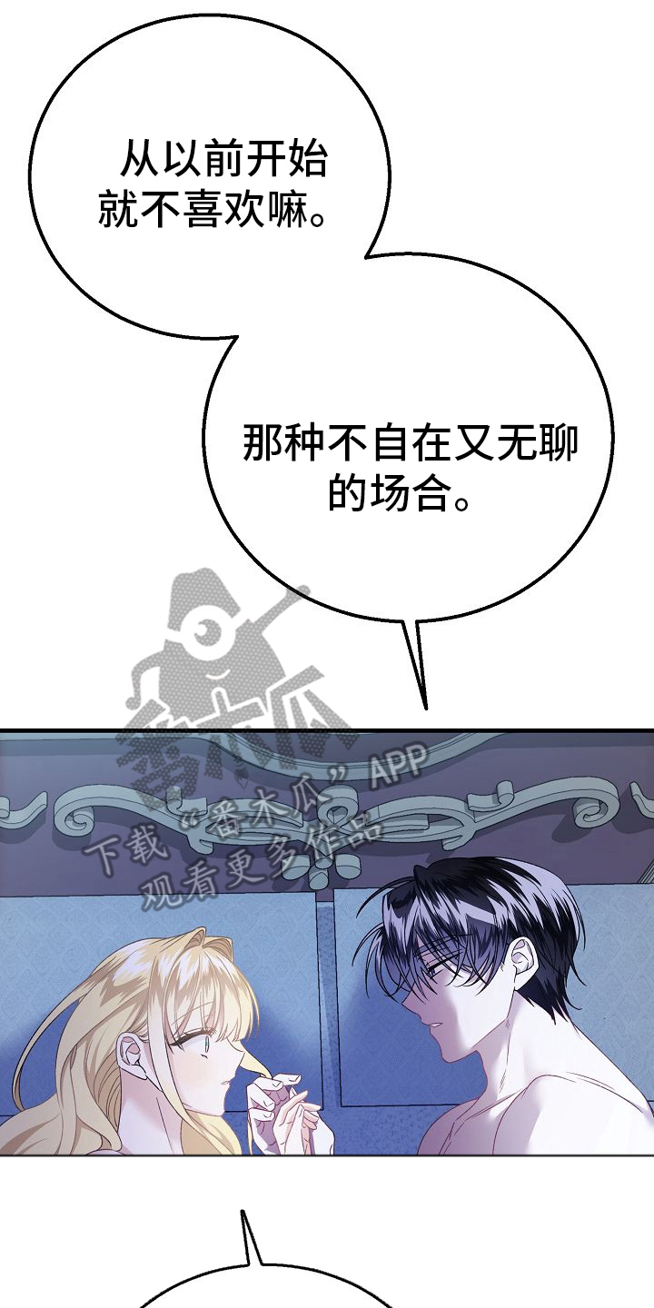 末路雷霆电影漫画,第17章：不用在意5图