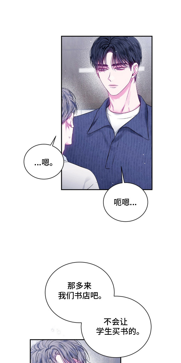 不完整的空白漫画,第8章：逐渐平静1图