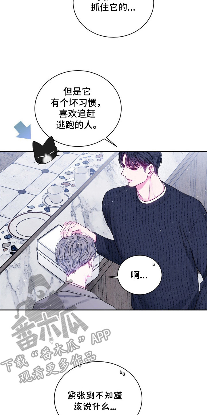 不完整是什么意思漫画,第4章：逃跑2图