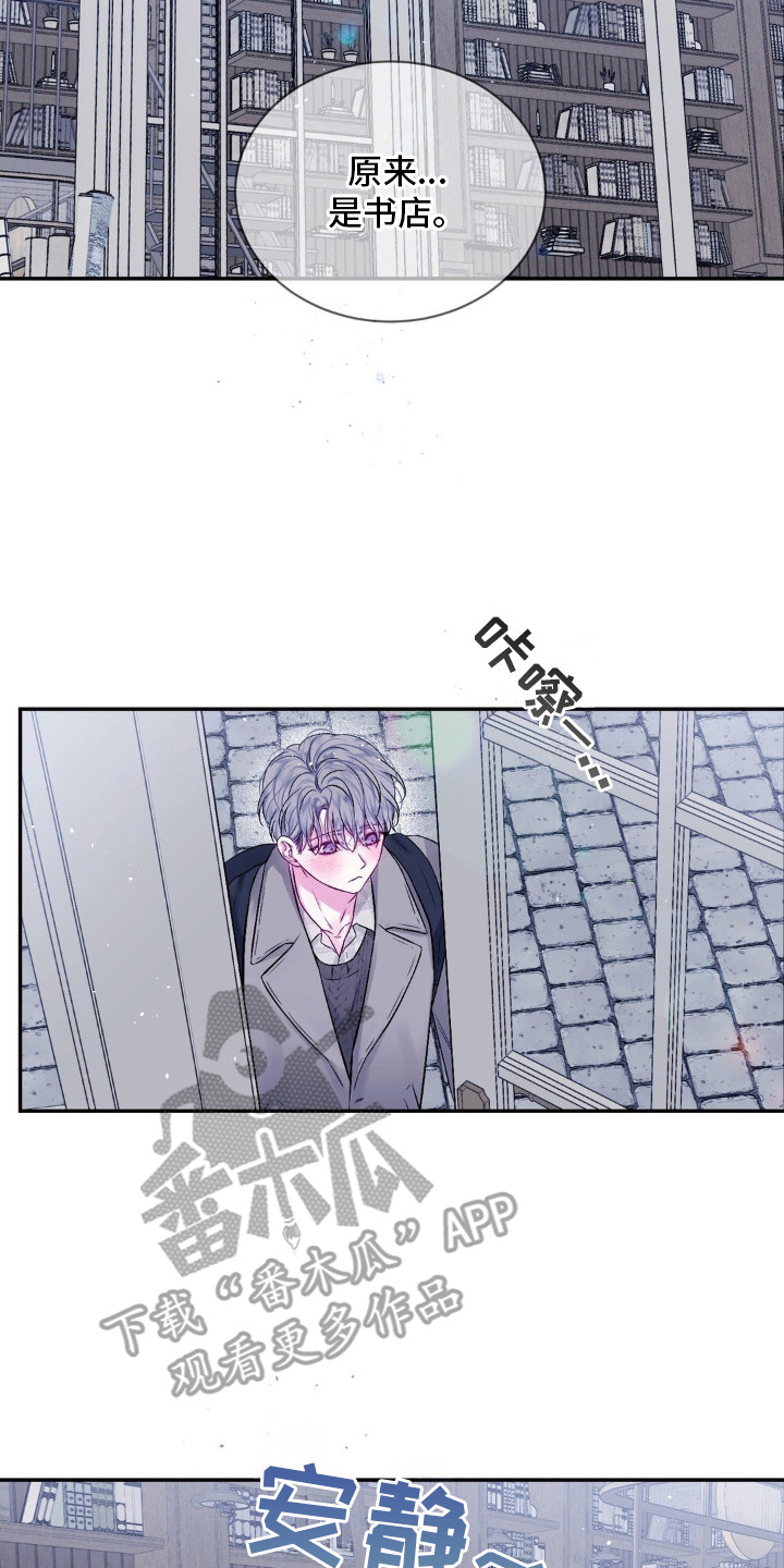 不完全的空白漫画,第2章：猫咪书店2图