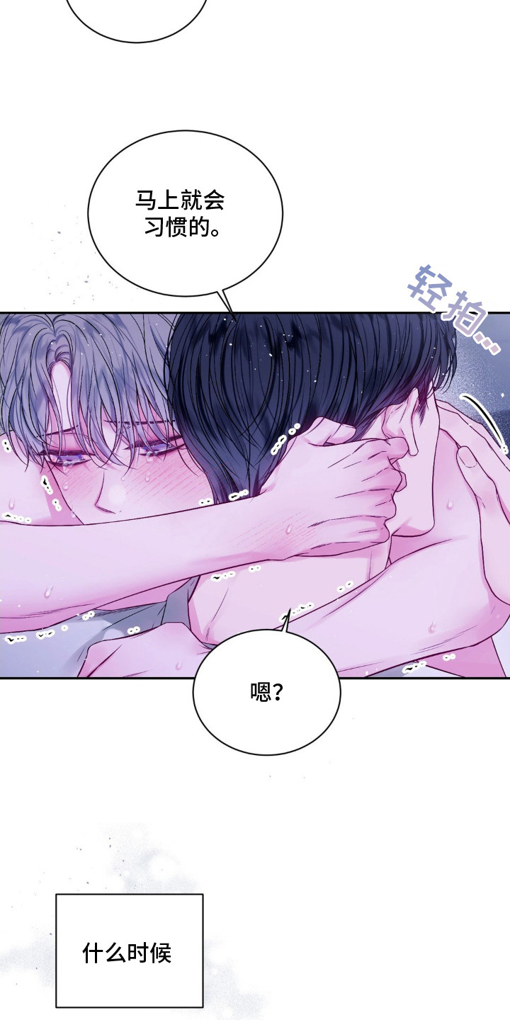 不完整的空白漫画,第1章：难以习惯5图