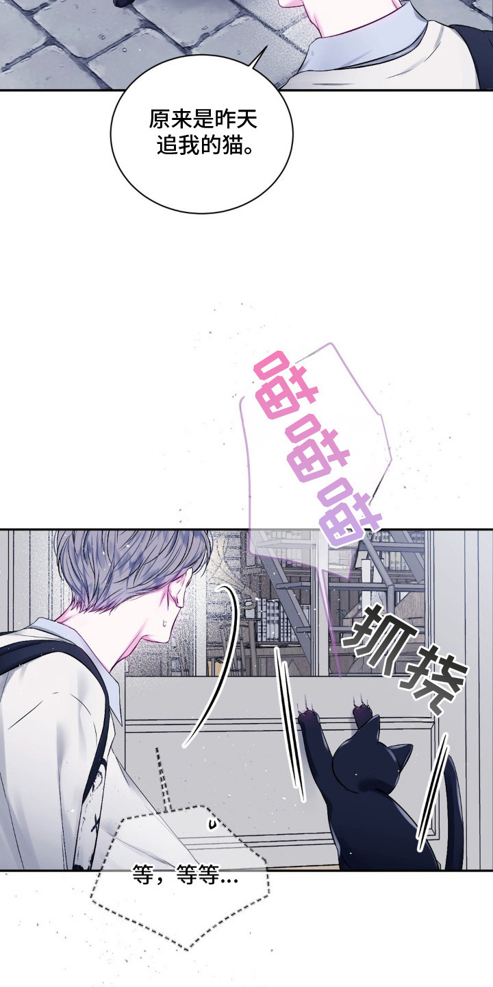 不完整的歌漫画,第7章：紧张1图
