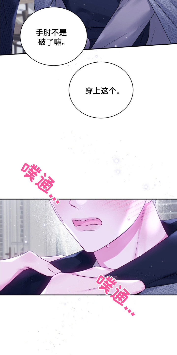 不完整的歌漫画,第6章： 买书1图