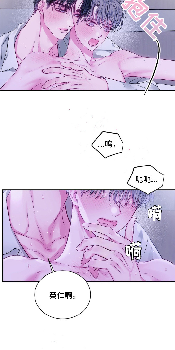 不完整的空白漫画,第1章：难以习惯3图