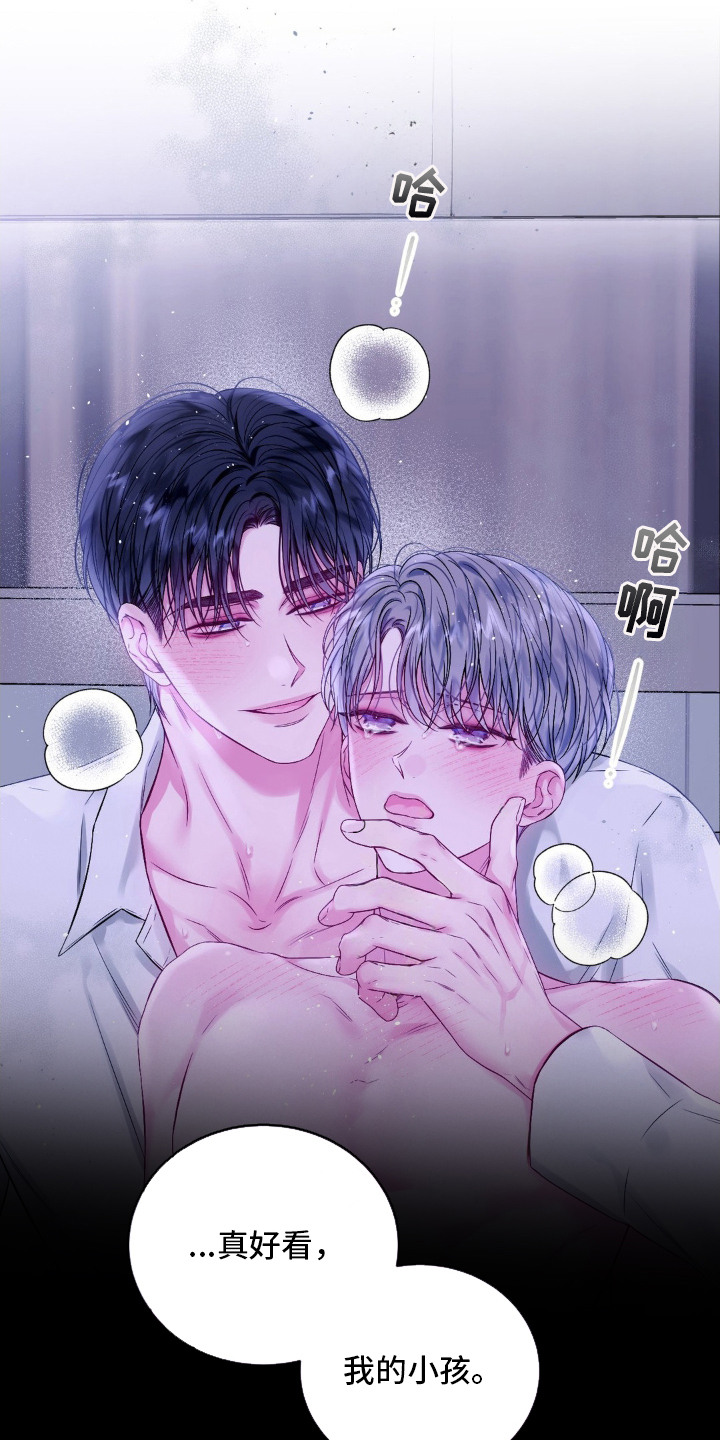 不完整的空白漫画,第1章：难以习惯4图