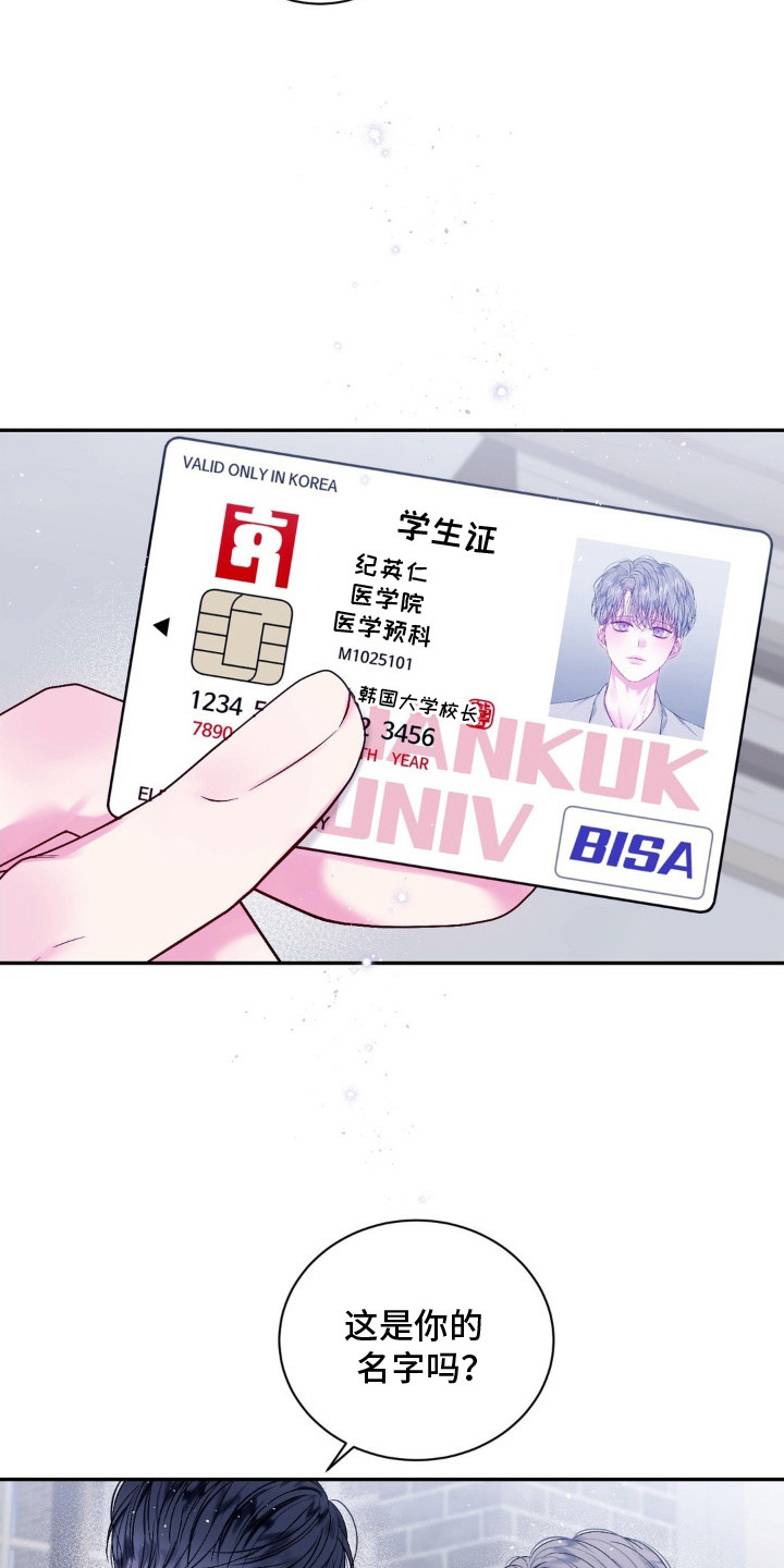 不完整的空白漫画,第6章： 买书5图