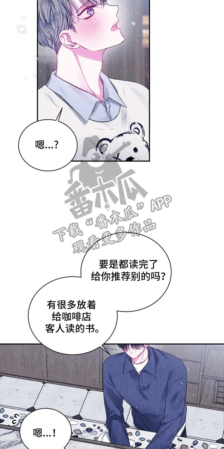 不完整的空白漫画,第8章：逐渐平静2图