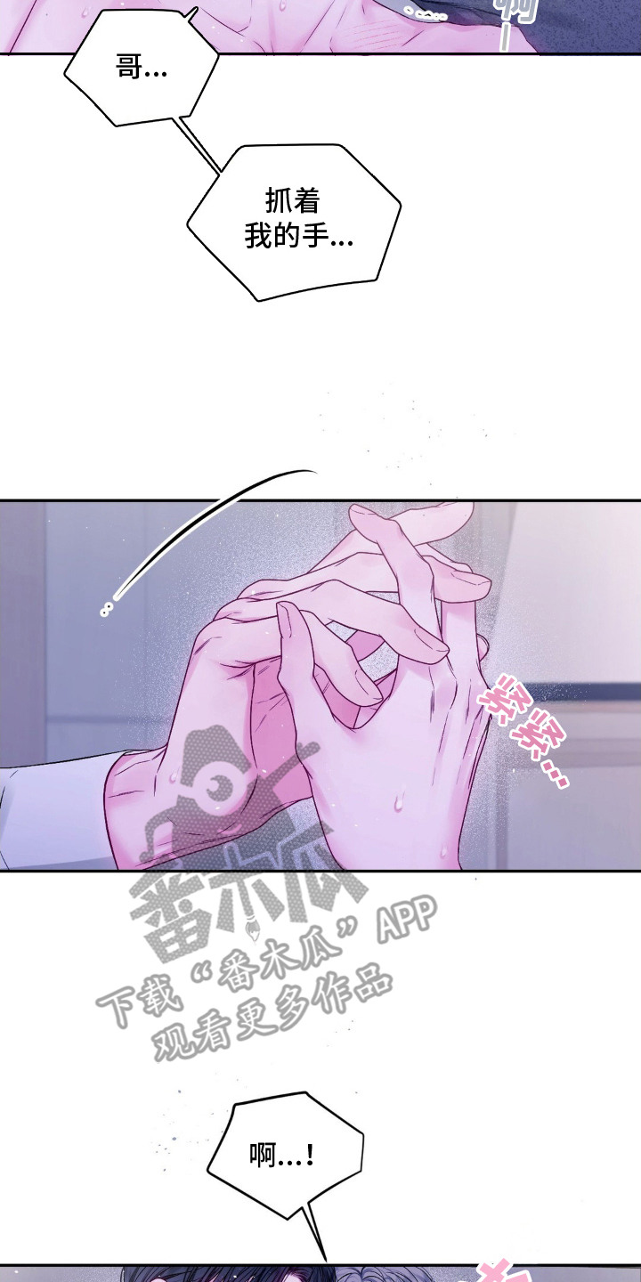 不完整的空白漫画,第1章：难以习惯2图