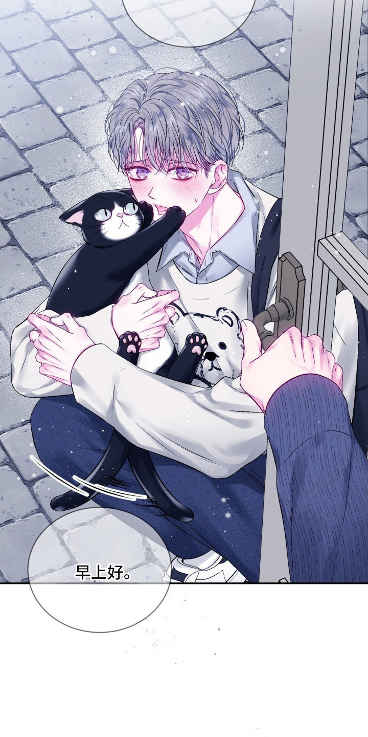 不完整的歌漫画,第7章：紧张3图