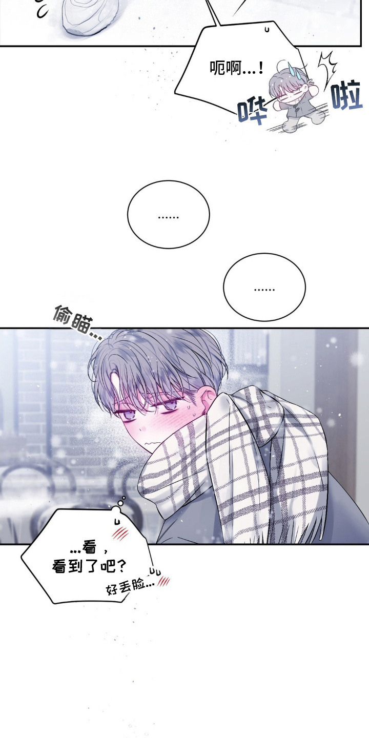 不完整的空白漫画,第3章：漫无目的5图