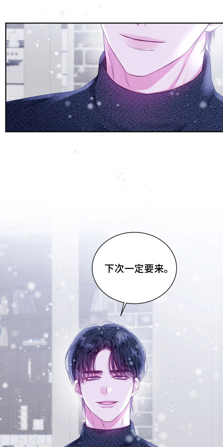 不完整的空白漫画,第3章：漫无目的1图