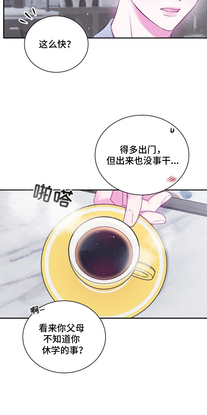 不完整的空白漫画,第8章：逐渐平静5图