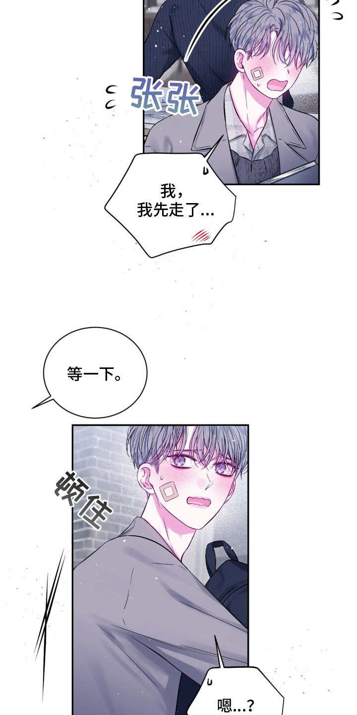 不完整的歌漫画,第6章： 买书4图