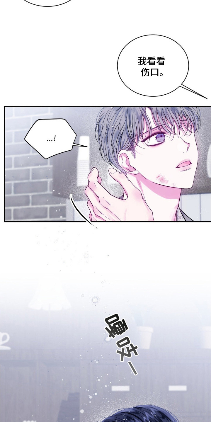 不完整的夏天漫画,第4章：逃跑1图