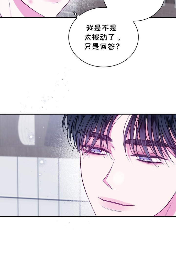 不完整的空白漫画,第5章：咖啡1图