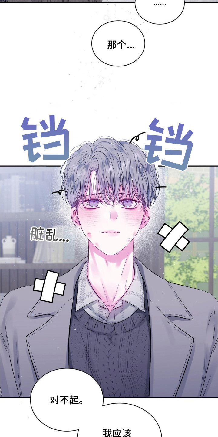 不完整是什么意思漫画,第4章：逃跑1图