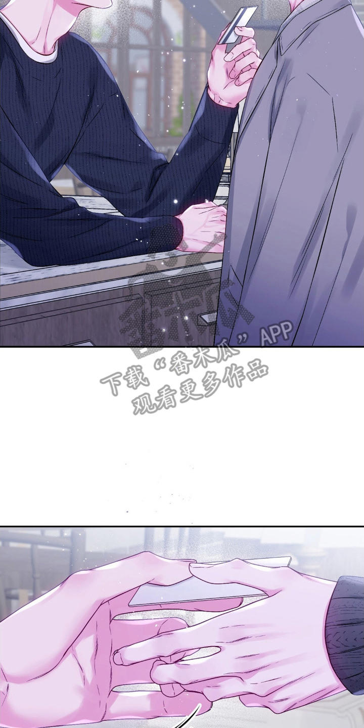 不完整的歌漫画,第6章： 买书2图