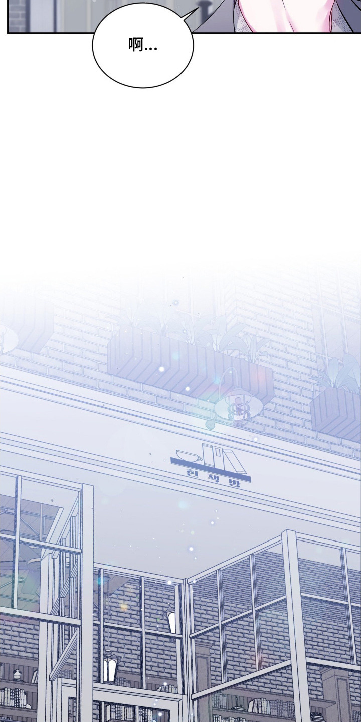 不完全的空白漫画,第2章：猫咪书店1图