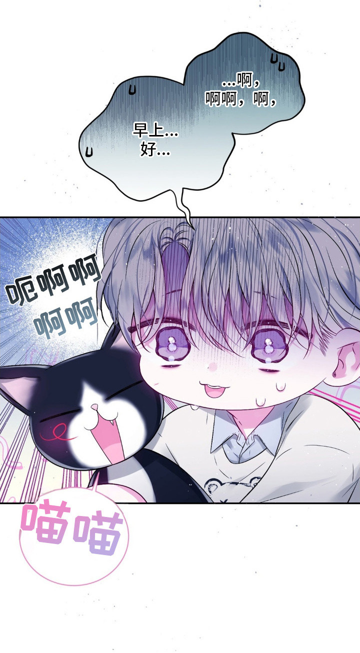 不完整的歌漫画,第7章：紧张4图