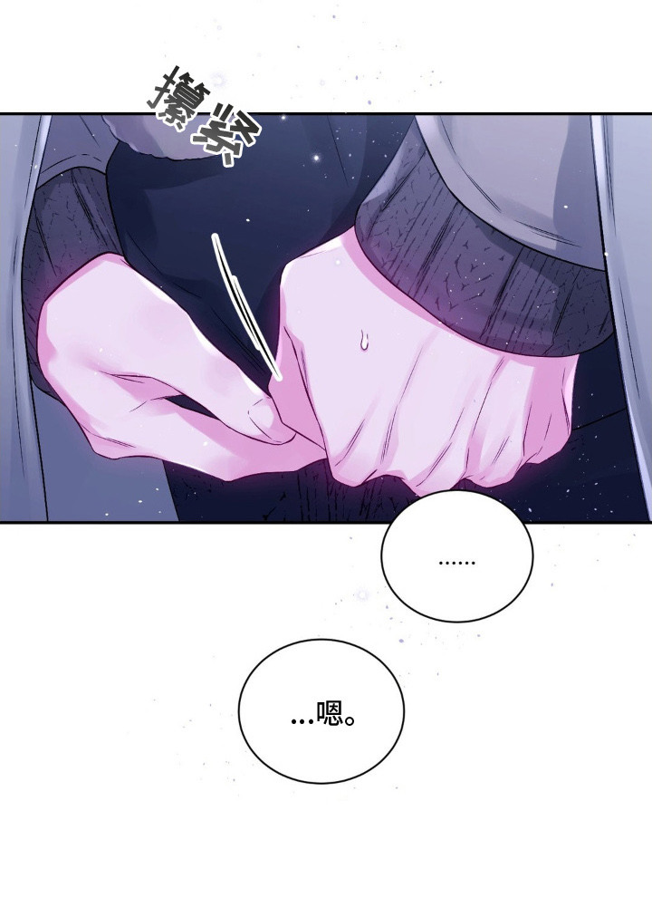 不完整的歌漫画,第6章： 买书2图