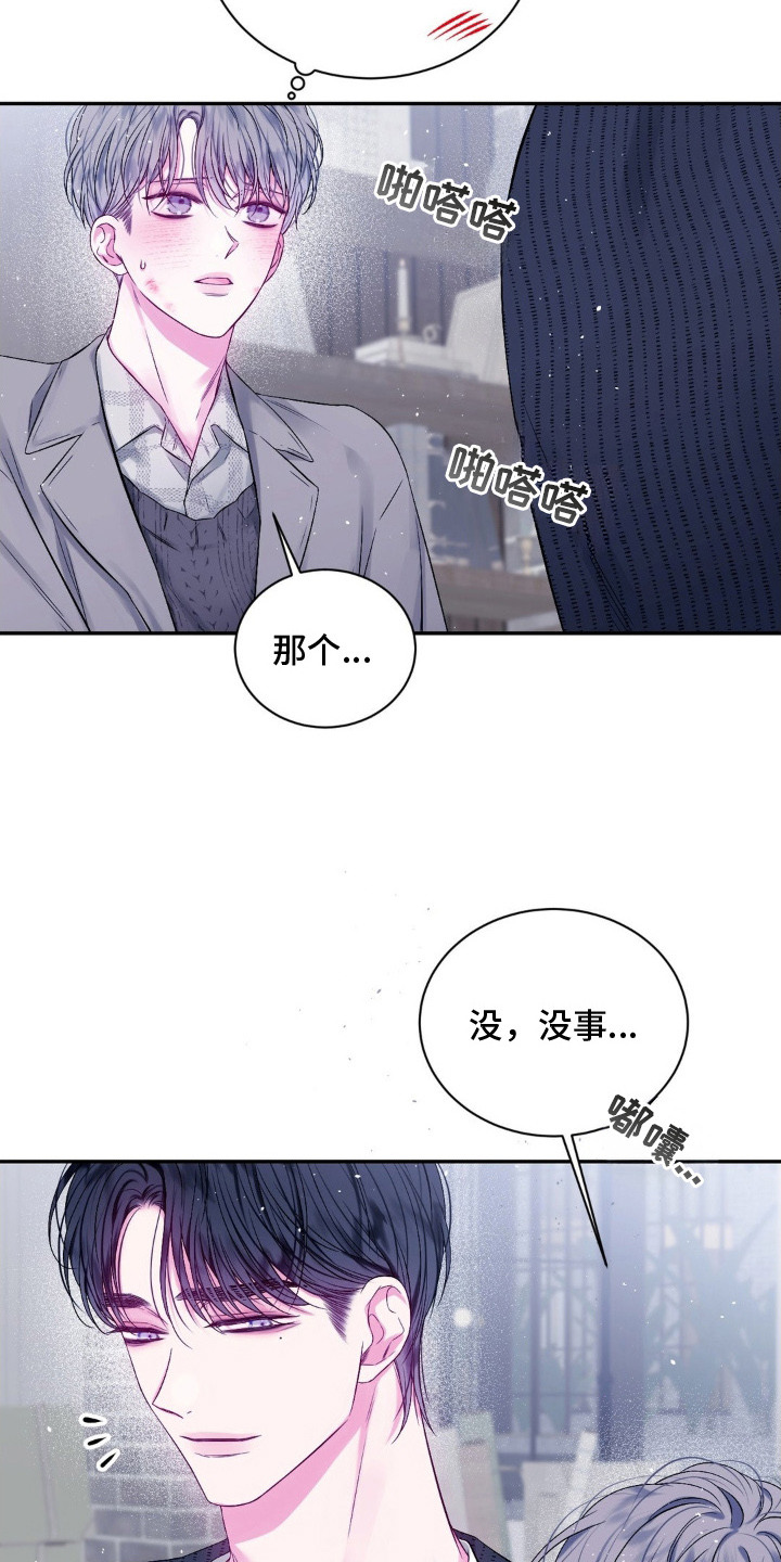 不完整是什么意思漫画,第4章：逃跑3图