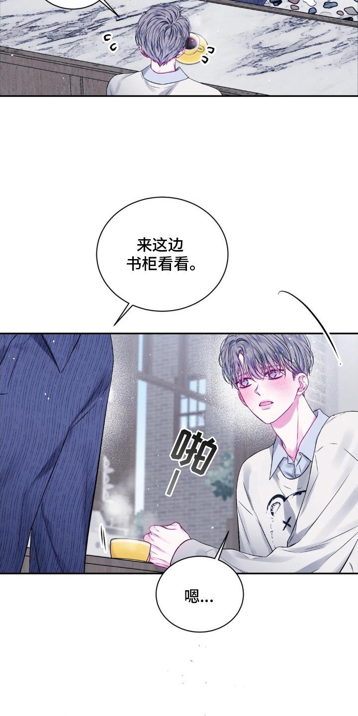 不完整的空白漫画,第8章：逐渐平静3图