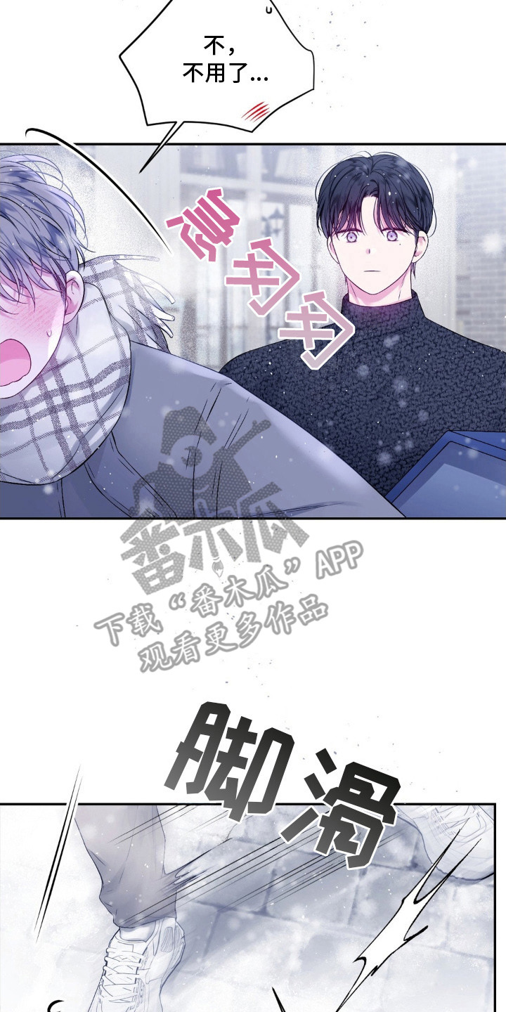 不完整的空白漫画,第3章：漫无目的4图