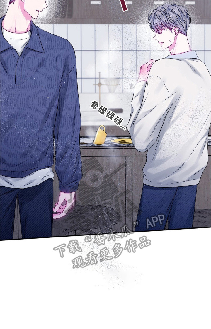 不完整的空白漫画,第8章：逐渐平静5图