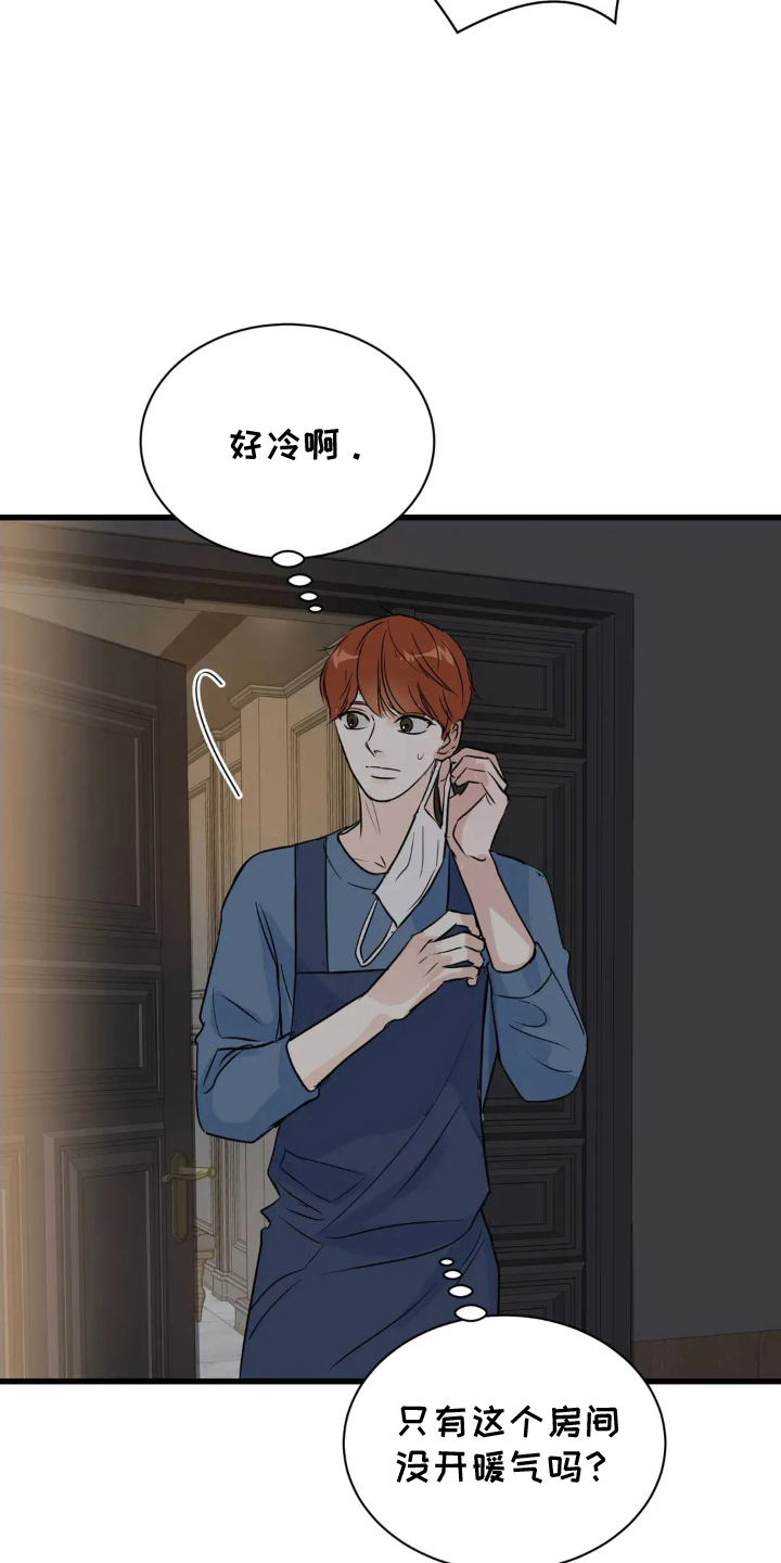 月亮和祖母绿漫画,第4章：工作还钱1图