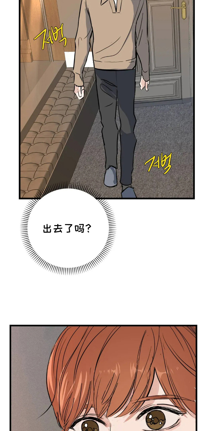 祖母绿能合成吗漫画,第15章：开着4图