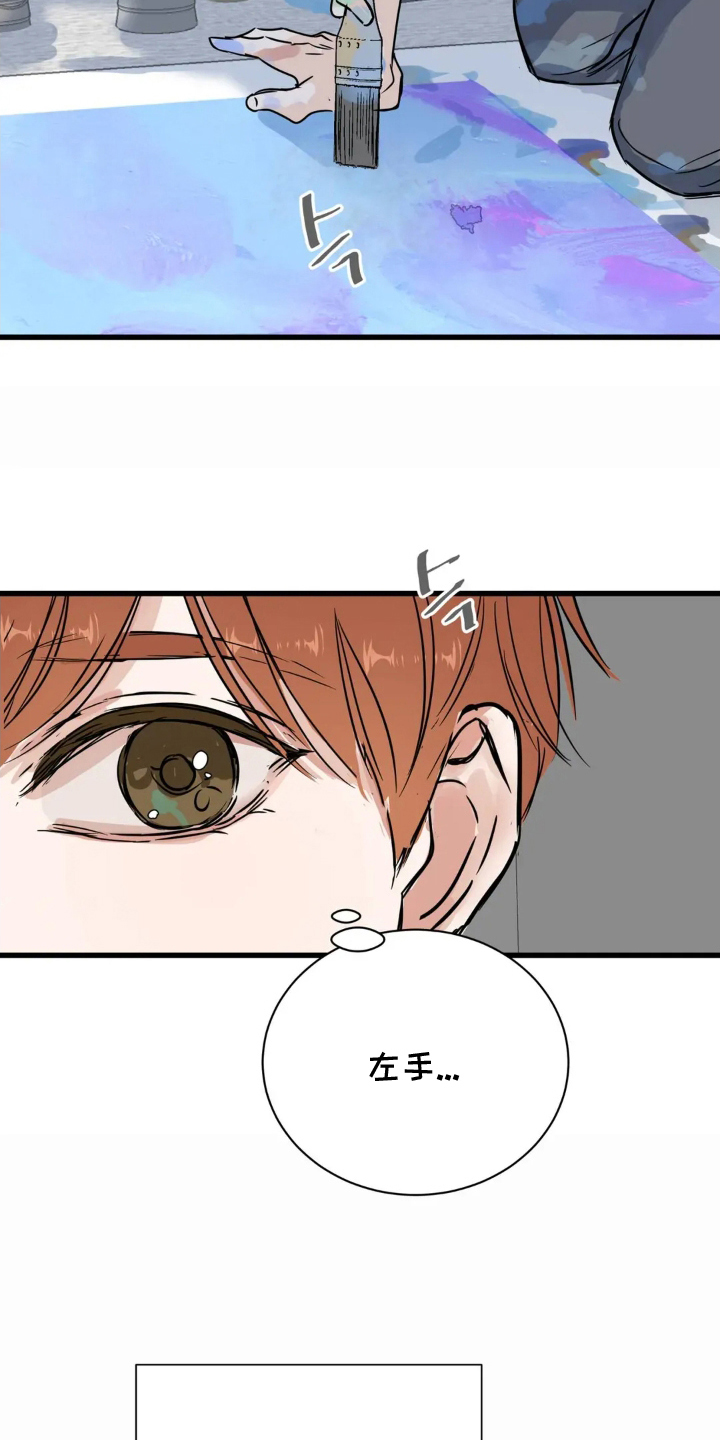 五月份的祖母绿漫画,第7章：松节油的味道3图