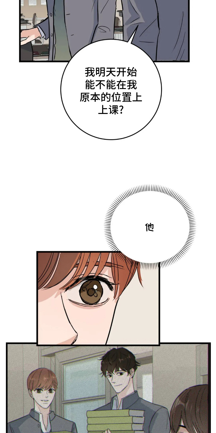 祖母绿能合成吗漫画,第13章：位置3图