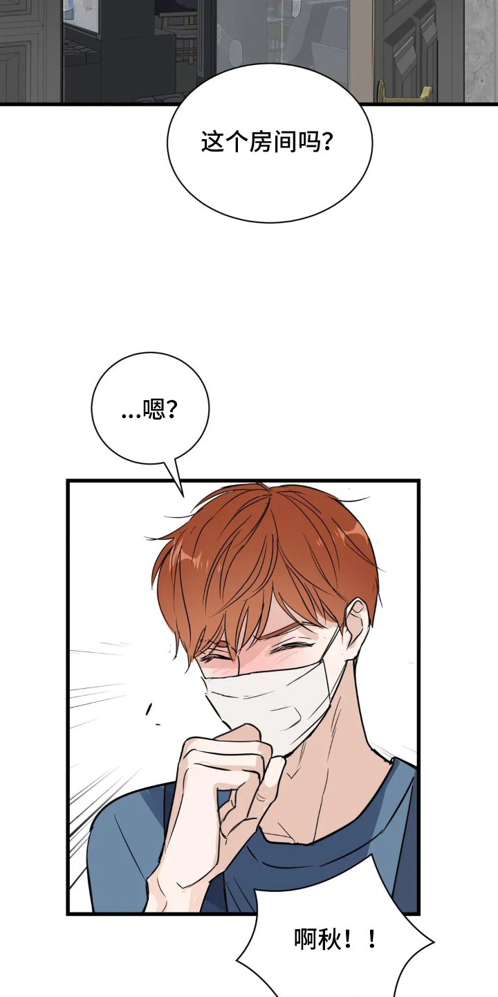 月亮和祖母绿漫画,第4章：工作还钱5图