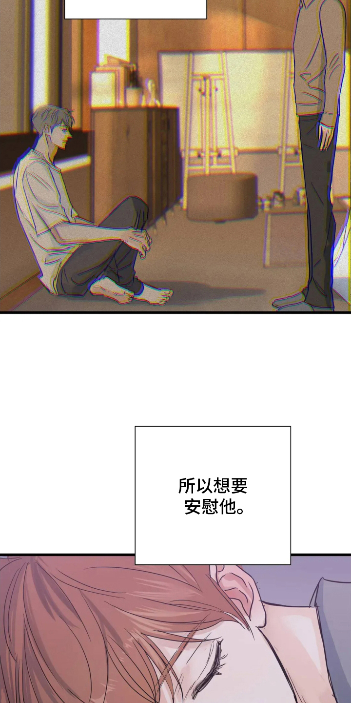 月亮和前夫离婚原因漫画,第19章：绝望感3图