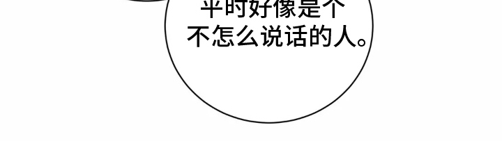 月亮和六便士歌曲漫画,第11章：出面2图