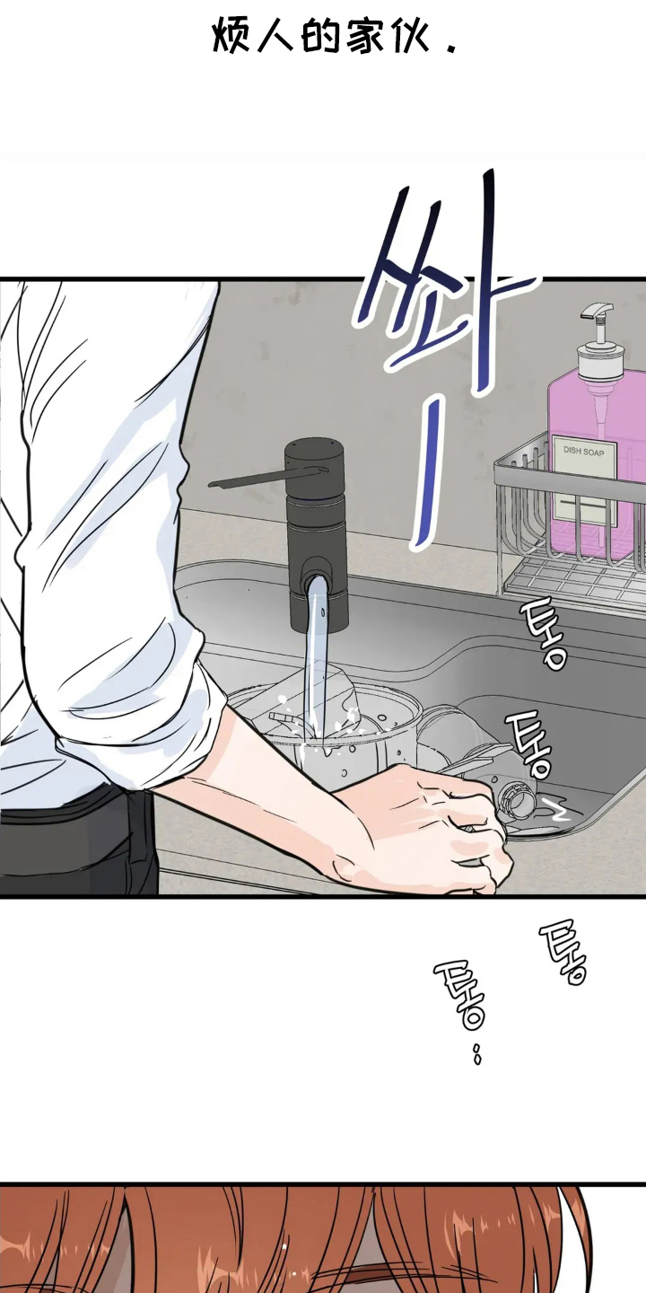 月亮和星星漫画,第1章：社长5图