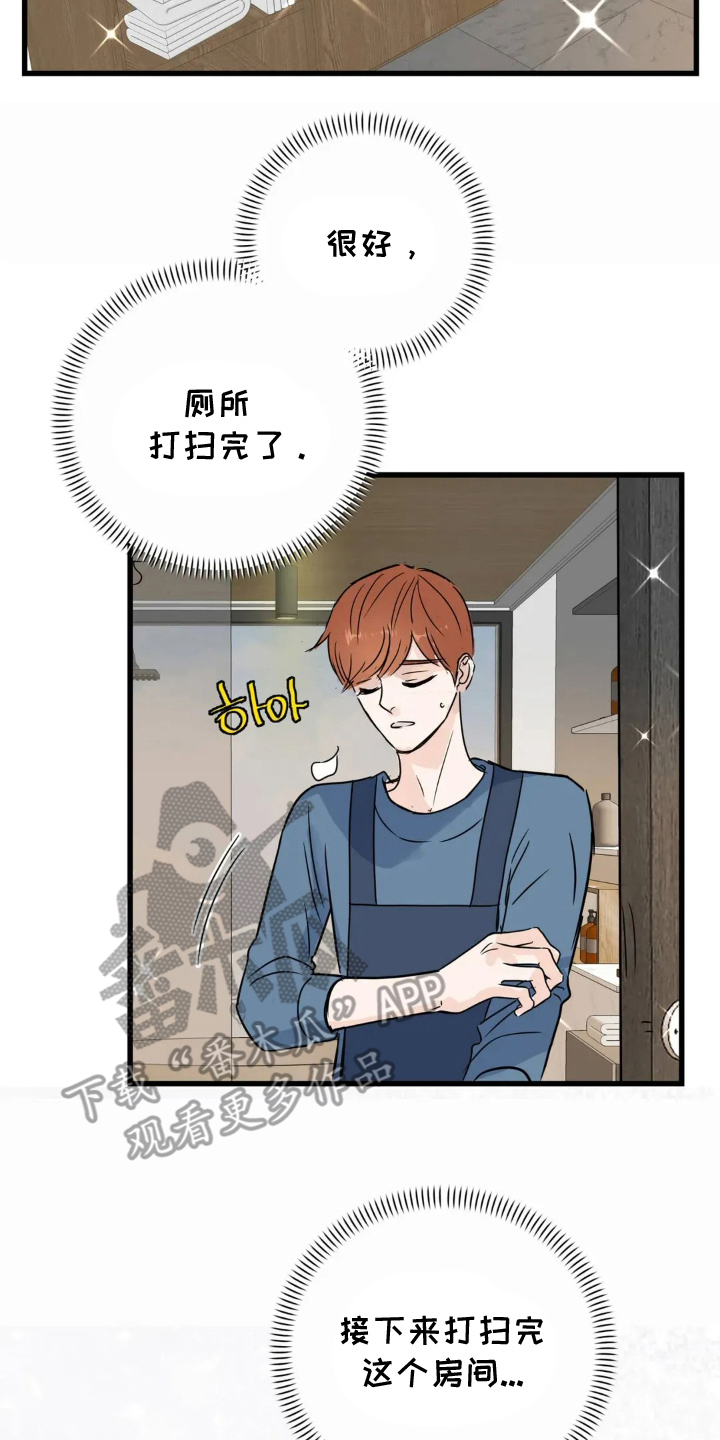 月亮和祖母绿漫画,第8章：真爱粉4图