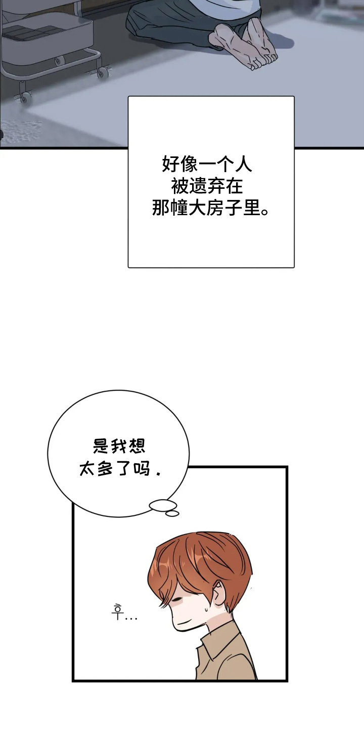 祖母绿和祖母晶的区别漫画,第18章：还会来吗2图